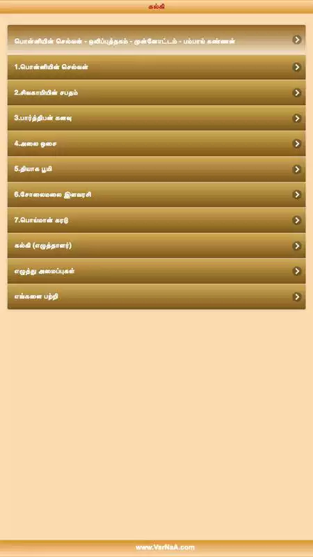 Play Kalki