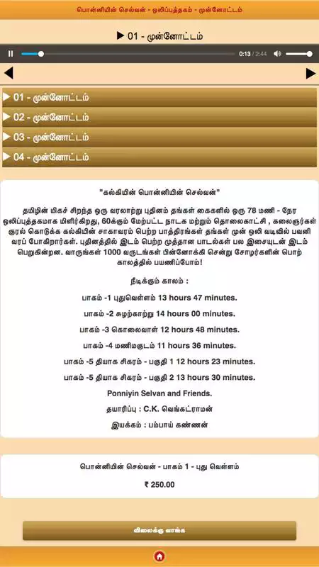 Play Kalki