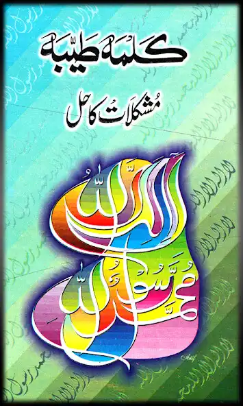 Play Kalma Tayyeba Mushkilat Ka Hal  and enjoy Kalma Tayyeba Mushkilat Ka Hal with UptoPlay
