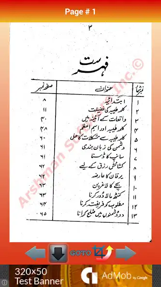 Play Kalma Tayyeba Mushkilat Ka Hal as an online game Kalma Tayyeba Mushkilat Ka Hal with UptoPlay