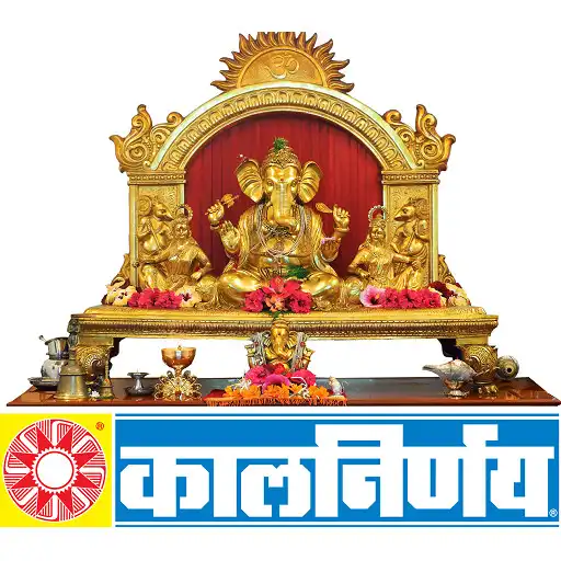 Play Kalnirnay Ganesh Puja APK Play Kalnirnay Ganesh Puja APK