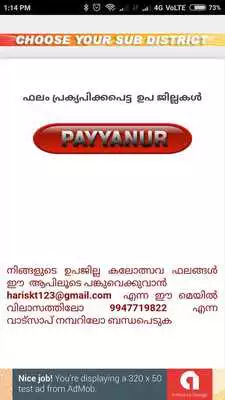 Play Kalolsavam Result