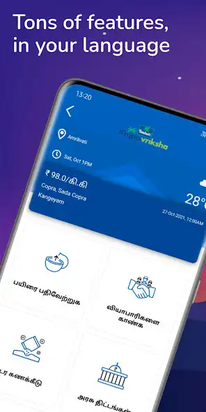 Play Kalpavriksha: Coconut Farming  and enjoy Kalpavriksha: Coconut Farming with UptoPlay