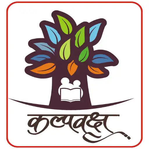 Play KALPAVRUKSH ACADEMY, PUNE APK Play KALPAVRUKSH ACADEMY, PUNE APK