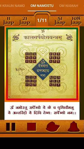 Play Kalsarp Dosh Ke Mantra Aur Upay as an online game Kalsarp Dosh Ke Mantra Aur Upay with UptoPlay