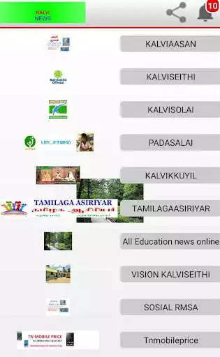 Play KALVI NEWS