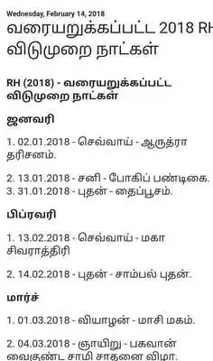 Play KALVI NEWS