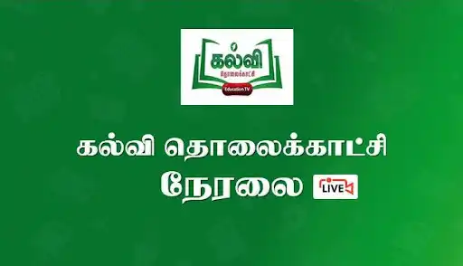 Play kalvi tholaikatchi - Kalvi TV and enjoy kalvi tholaikatchi - Kalvi TV with UptoPlay Play kalvi tholaikatchi - Kalvi TV and enjoy kalvi tholaikatchi - Kalvi TV with UptoPlay