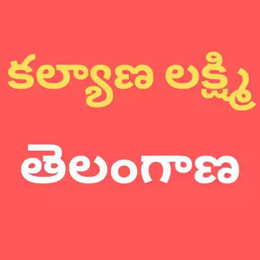 Play Kalyana Lakshmi Scheme : Telangana Latest APK Play Kalyana Lakshmi Scheme : Telangana Latest APK