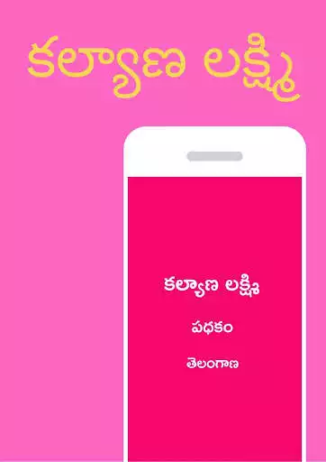 Play Kalyana Lakshmi Scheme : Telangana Latest  and enjoy Kalyana Lakshmi Scheme : Telangana Latest with UptoPlay