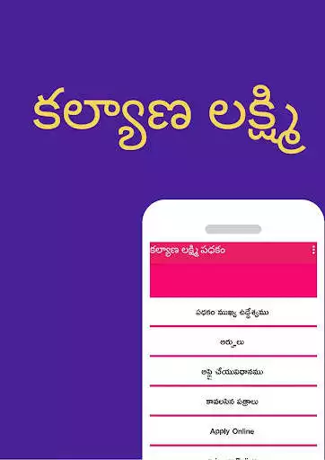 Play Kalyana Lakshmi Scheme : Telangana Latest as an online game Kalyana Lakshmi Scheme : Telangana Latest with UptoPlay