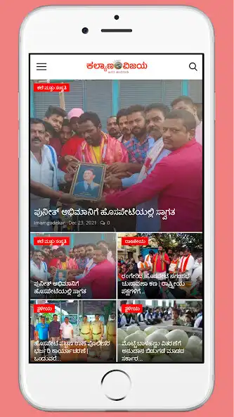 Play Kalyana Vijaya ePaper  and enjoy Kalyana Vijaya ePaper with UptoPlay