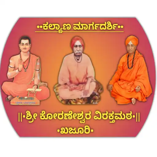 Play Kalyan Margadarshi APK Play Kalyan Margadarshi APK