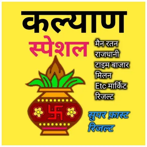 Play Kalyan Matka King APK Play Kalyan Matka King APK