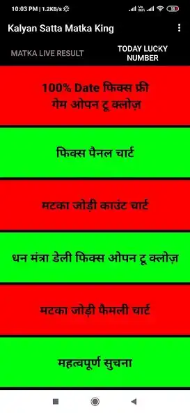 Play Kalyan Matka King as an online game Kalyan Matka King with UptoPlay
