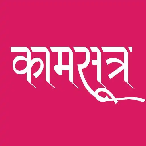 Play Kamasutra In Hindi APK