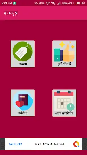 Play Kamasutra In Hindi as an online game Kamasutra In Hindi with UptoPlay