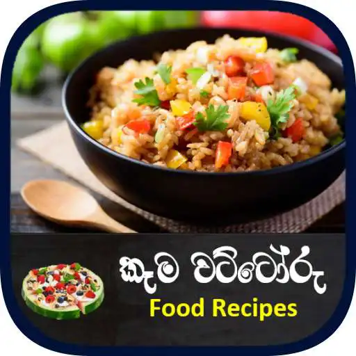 Play Kama Wattoru - Food Recipes in Sinhala & English APK
