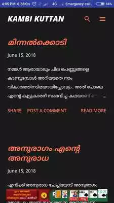 Play kambi Vaarika