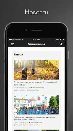 Play Kamensk24