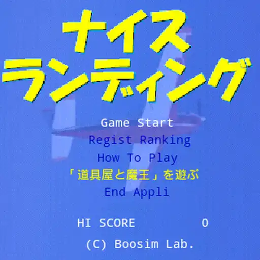 Play Kamikaze Attacker APK