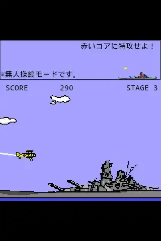 Play Kamikaze Attacker  and enjoy Kamikaze Attacker with UptoPlay