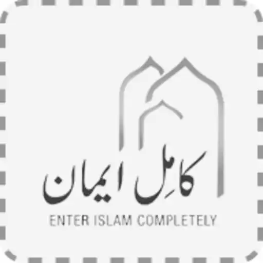 Play Kamil Emaan APK