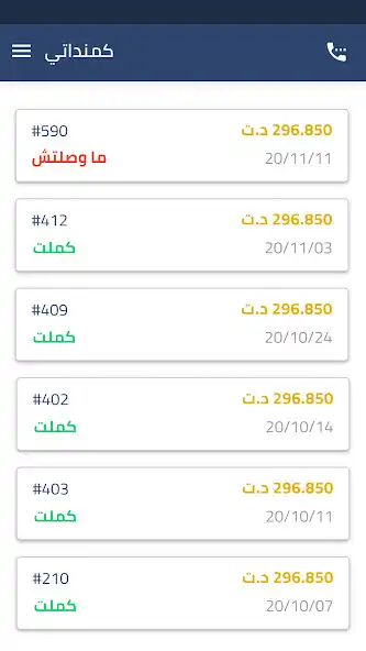 Play Kamioun - Agent as an online game Kamioun - Agent with UptoPlay
