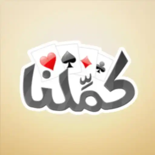 Play كملنا - Kammelna APK Play كملنا - Kammelna APK