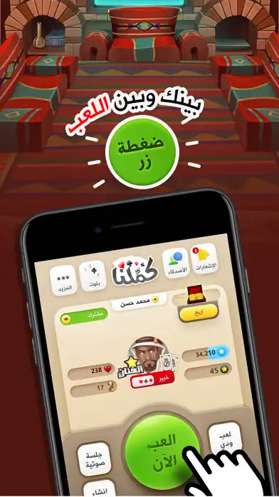 Play كملنا - Kammelna as an online game كملنا - Kammelna with UptoPlay