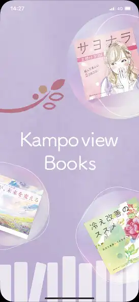 Play Kampo view Books  and enjoy Kampo view Books with UptoPlay