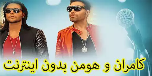 Play Kamran & Hooman 2018  and enjoy Kamran & Hooman 2018 with UptoPlay