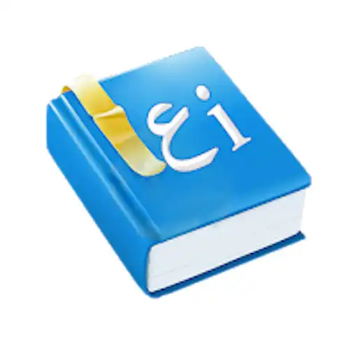 Free play online Kamus Arab Indonesia APK