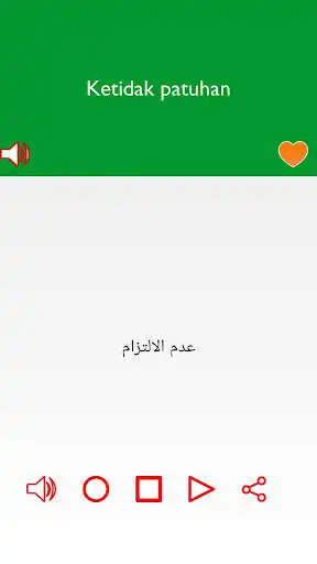 Play Kamus Belajar Kilat Arab 1 as an online game Kamus Belajar Kilat Arab 1 with UptoPlay