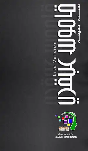 Play Kamus Melayu-Arab Abqarie Lite