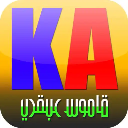 Play Kamus Melayu-Arab-English Dict APK