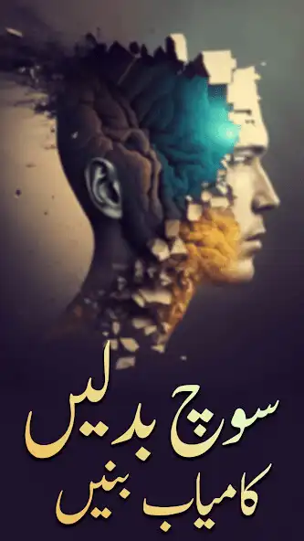 Play Kamyab Bano - Soch Ko Badlo and enjoy Kamyab Bano - Soch Ko Badlo with UptoPlay Play Kamyab Bano - Soch Ko Badlo and enjoy Kamyab Bano - Soch Ko Badlo with UptoPlay