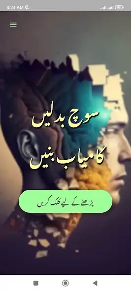 Play Kamyab Bano - Soch Ko Badlo as an online game online Kamyab Bano - Soch Ko Badlo with UptoPlay Play Kamyab Bano - Soch Ko Badlo as an online game Kamyab Bano - Soch Ko Badlo with UptoPlay