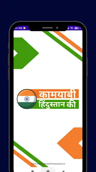 Play Kamyabi Hindustan Ki  and enjoy Kamyabi Hindustan Ki with UptoPlay