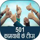 Free play online kamyabi ke tips APK