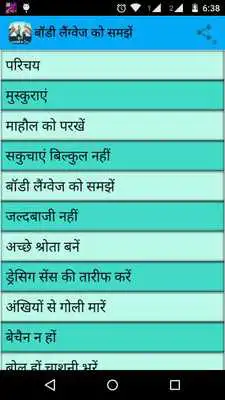 Play kamyabi ke tips