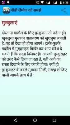 Play kamyabi ke tips