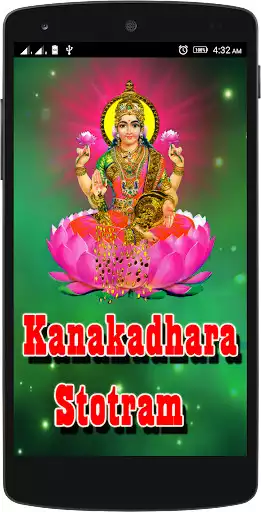 Play Kanakadhara Stotram  and enjoy Kanakadhara Stotram with UptoPlay