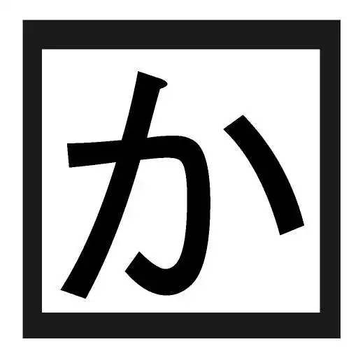 Play Kana Listening APK Play Kana Listening APK