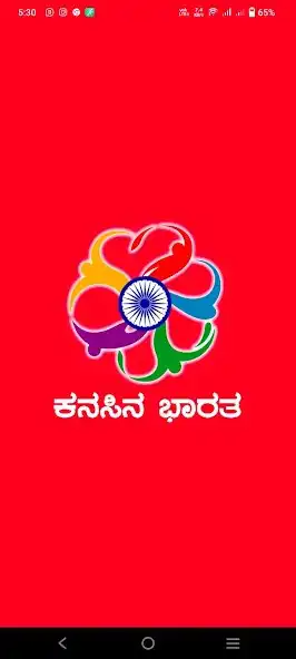 Play KANASINA BHARATHA news  and enjoy KANASINA BHARATHA news with UptoPlay