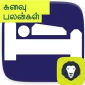 Free play online Kanavu Palangal Dream and Its Effects Tamil APK