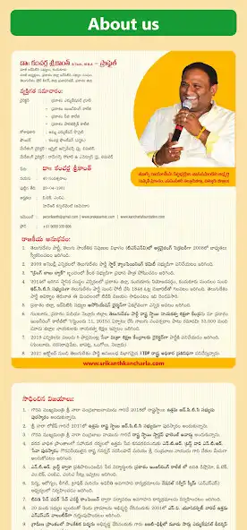 Play Kancharla Srikanth Calendar as an online game Kancharla Srikanth Calendar with UptoPlay