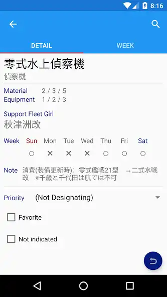 Play KanColle Akashis Arsenal 2day as an online game KanColle Akashis Arsenal 2day with UptoPlay