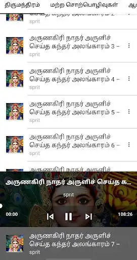 Play Kandar Alankaram Sorpolivu as an online game Kandar Alankaram Sorpolivu with UptoPlay