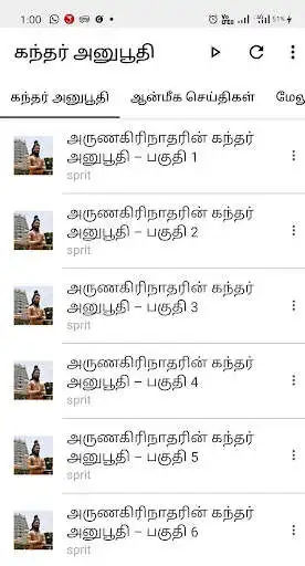 Play Kandar Anubhuthi Sorpolivu  and enjoy Kandar Anubhuthi Sorpolivu with UptoPlay